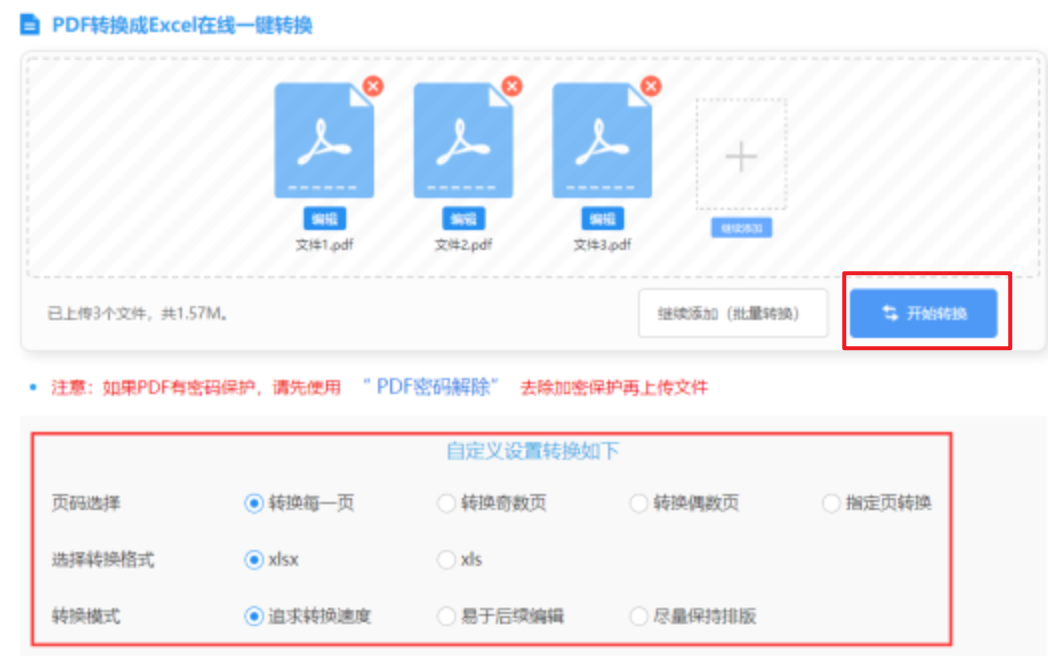 必赢棋官方使用讲解 - 开始转换